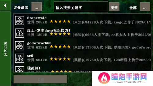 生存战争2.3插件版