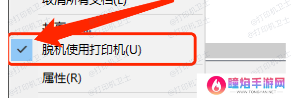 检查打印机基础状态