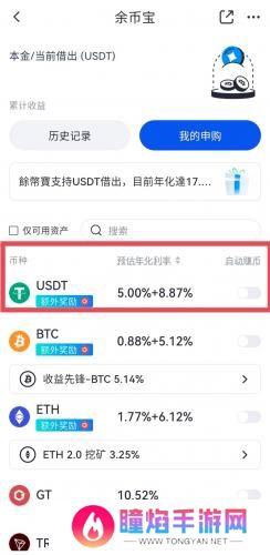 gate.io手机安卓版余币宝