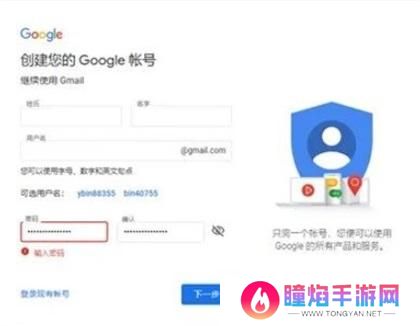 Google邮箱