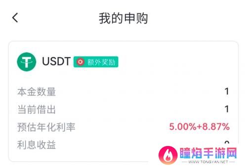 gate.io手机安卓版余币宝