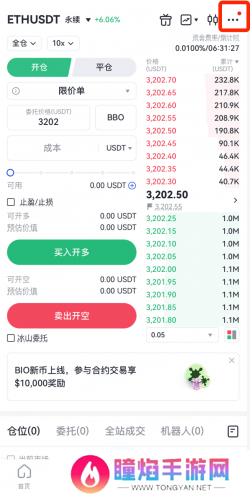 gate.io最新官网版统一账户模式切换