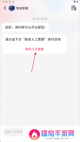 抖音商城