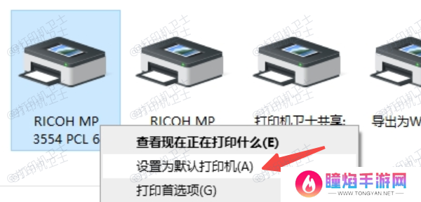 通过控制面板设置默认打印机