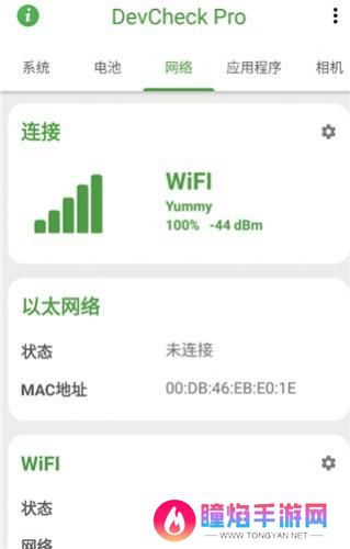 Devcheck