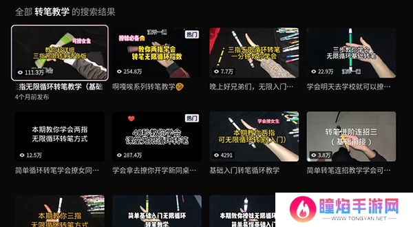抖音TV版