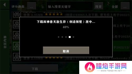 生存战争2.3插件版