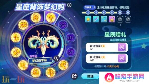 蛋仔派对3月20日更新公告汇总：艾比-白菜狗盲盒上新！