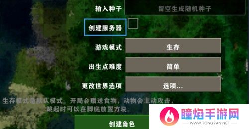 生存战争2.3插件版
