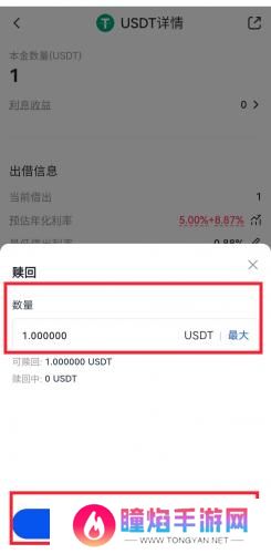 gate.io手机安卓版余币宝