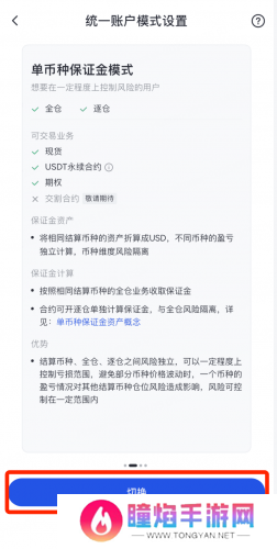 gate.io最新官网版统一账户模式切换