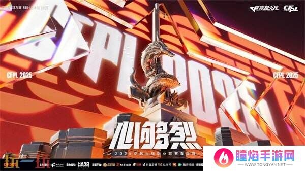 CF穿越火线2025年电竞世界杯席位及奖金出炉！共计16支顶尖战队！