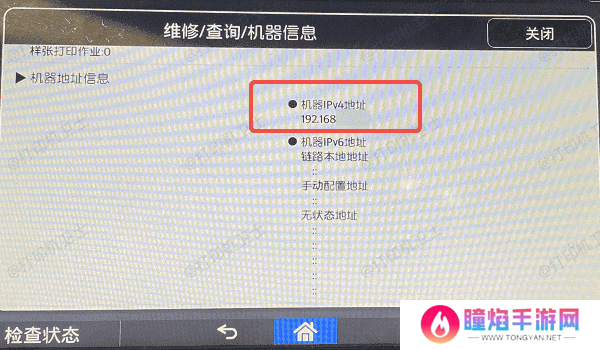 检查无线或网络连接