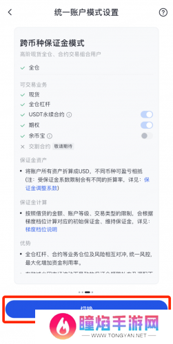 gate.io最新官网版统一账户模式切换