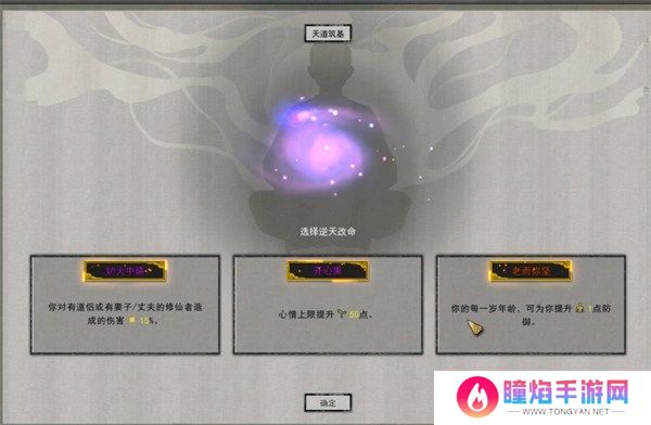 鬼谷八荒逆天改命词条推荐2024 鬼谷八荒逆天改命词条汇总大全
