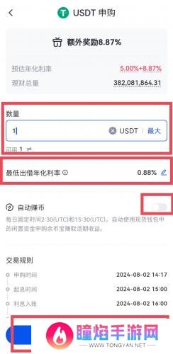 gate.io手机安卓版余币宝