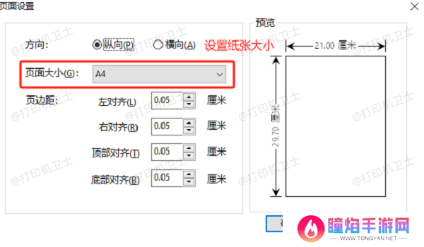 修改 PDF 页面尺寸