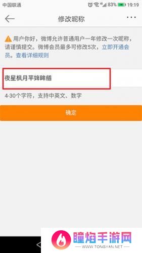 微博移动版