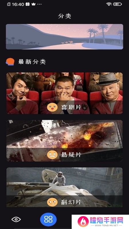 追剧达人安卓版