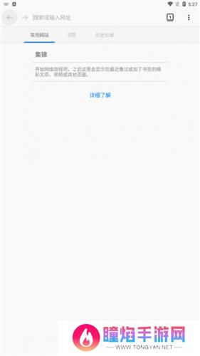 蚂蚁浏览器