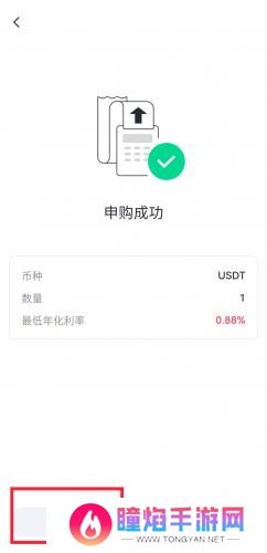 gate.io手机安卓版余币宝