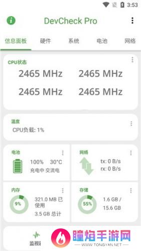 Devcheck