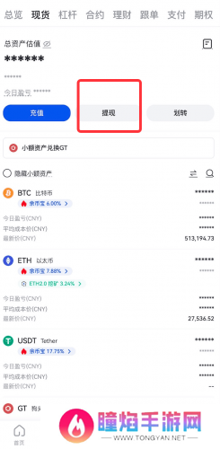 gate.io官网最新版push带价转让