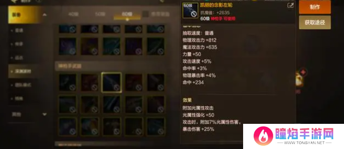dnf手游65版本漫游毕业装备推荐 65版本漫游毕业史诗武器史诗套搭配