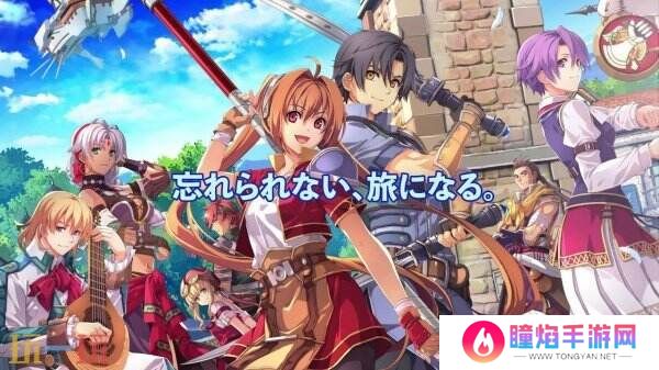 《空之轨迹 the 1st》最新中文版宣传短片预告公布