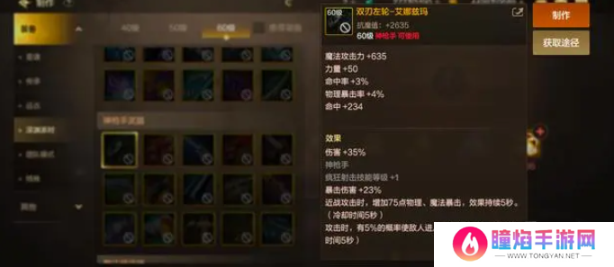 dnf手游65版本漫游毕业装备推荐 65版本漫游毕业史诗武器史诗套搭配