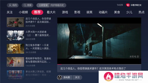 抖音TV版