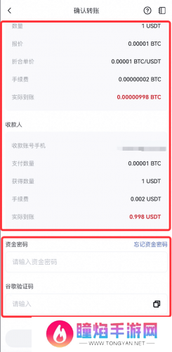 gate.io官网最新版push带价转让