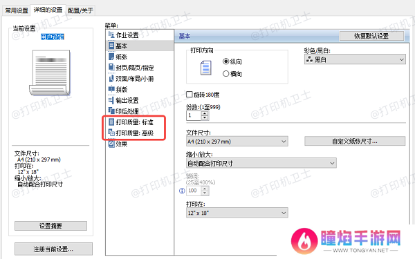 提高分辨率