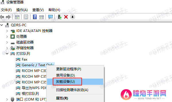 卸载打印机驱动