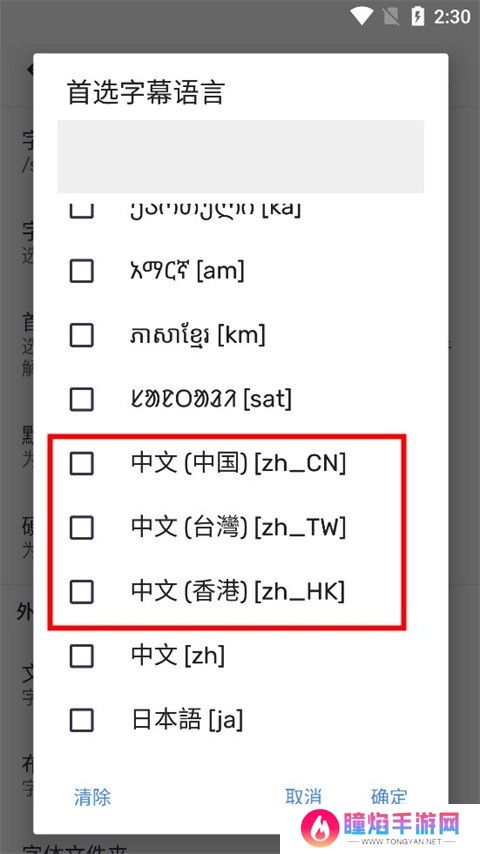 MX Player