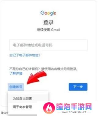 Google邮箱