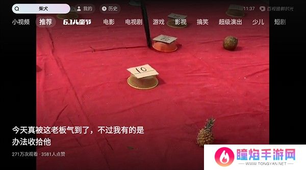 抖音TV版