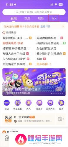 微博移动版