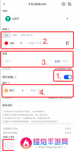 gate.io官网最新版push带价转让