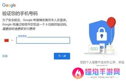 Google邮箱