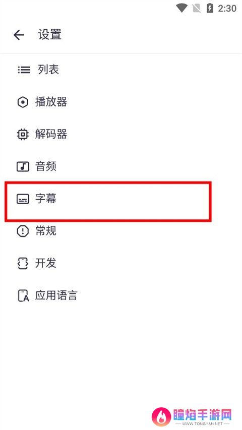MX Player