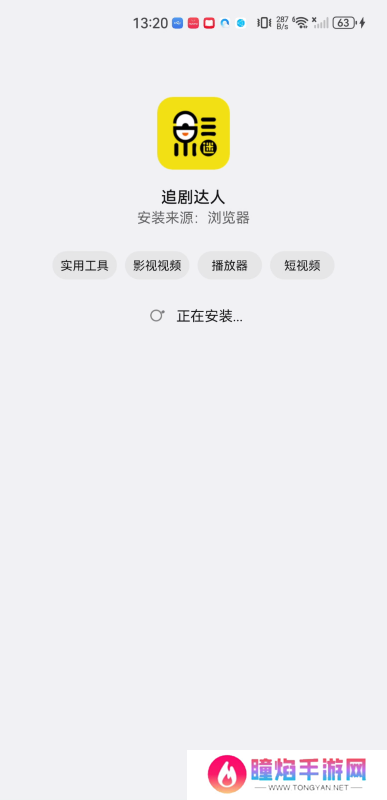 追剧达人老版本