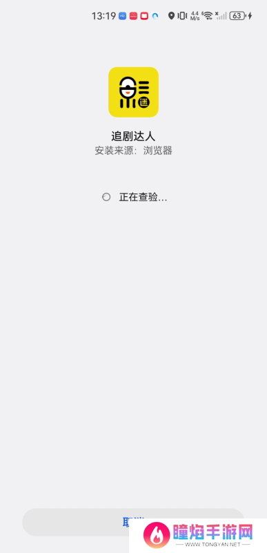 追剧达人老版本
