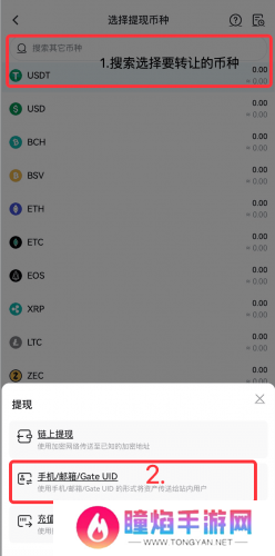 gate.io官网最新版push带价转让