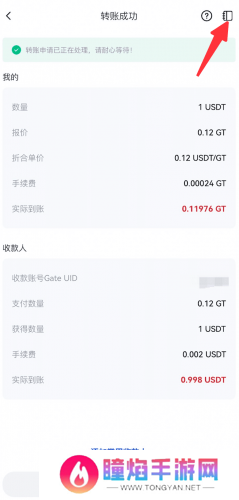 gate.io官网最新版push带价转让