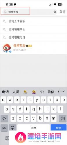 微博移动版