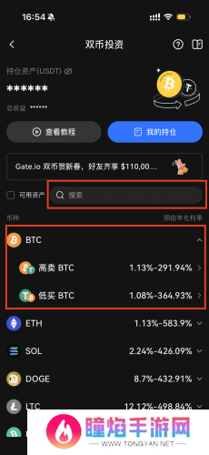 gate.io双币投资