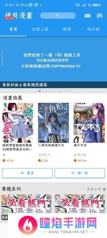 copymanga