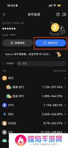 gate.io双币投资