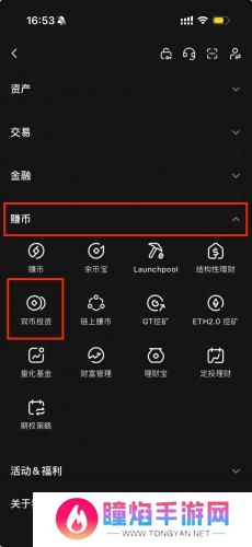 gate.io双币投资